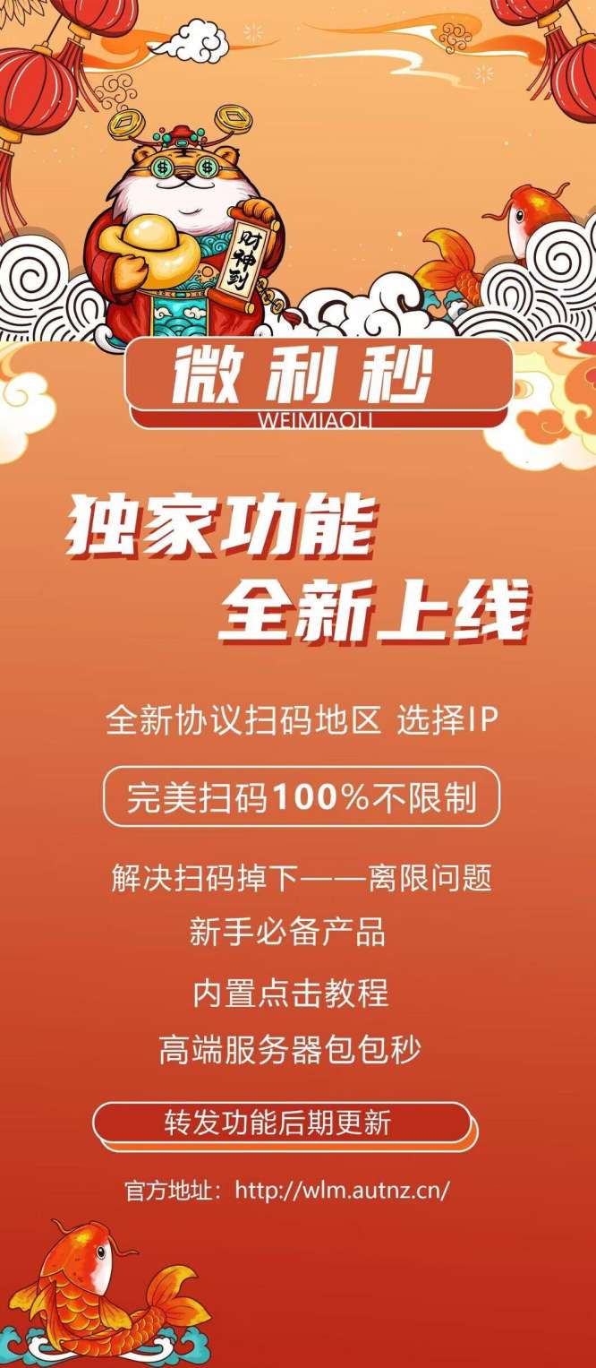 【云端微利秒秒抢红包地址】不封号抢红包速度超级快【月卡激活码授权】