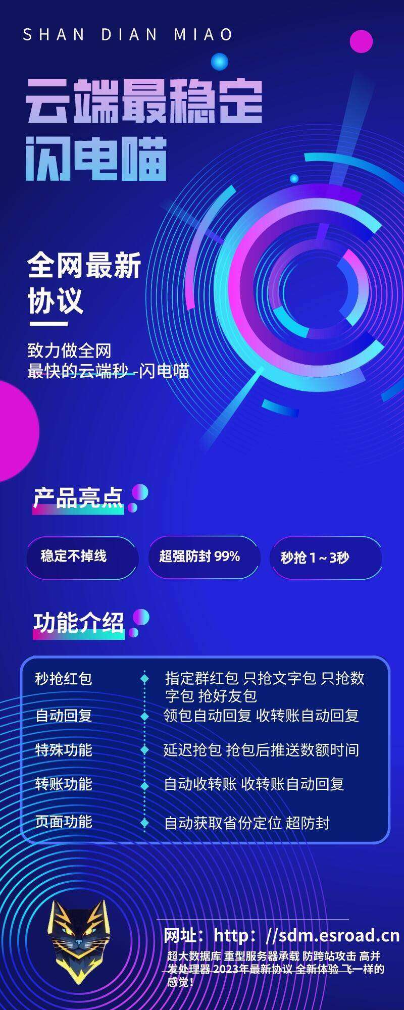 云端抢红包闪电喵（月卡激活码授权）2023新版