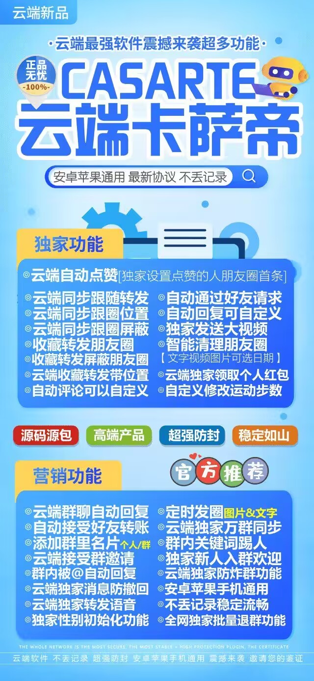 【云端转发卡萨帝激活码】跟踪转发可设置屏蔽组《云端转发卡萨帝购买》