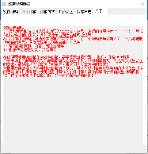 金芒果qq邮箱群发-QQ营销软件