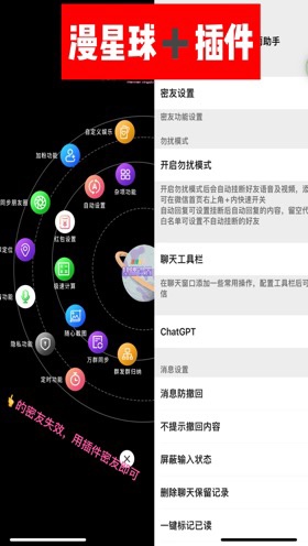 【苹果漫漫星球官网下载更新官网激活码激活授权码卡密】激活码商城发卡《新版本不证书》微信多开