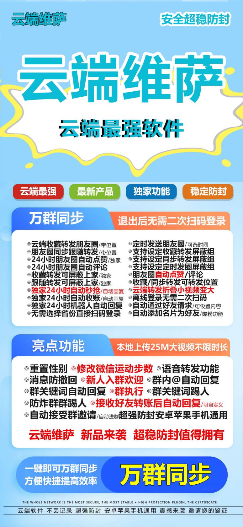 【云端转发维萨激活码】收藏转发可设置屏蔽组/内置双模式/《云端转发维萨最新地址》