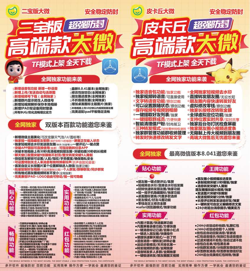 【苹果大微图文教程】苹果大微激活码《苹果大微微信多开转发》全新双设备ipad登录