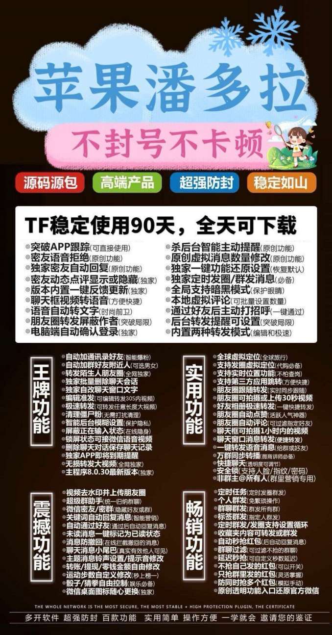 【苹果潘多拉官网下载更新官网激活码激活授权码卡密】微信软件发卡商城《万群同步直播机器人》