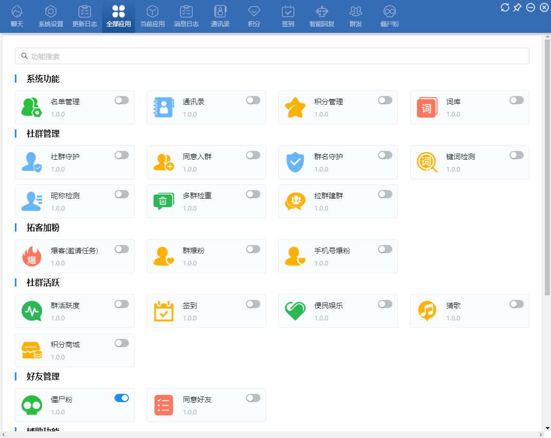 社群企销客激活码-企业微信无限多开-管理营销软件