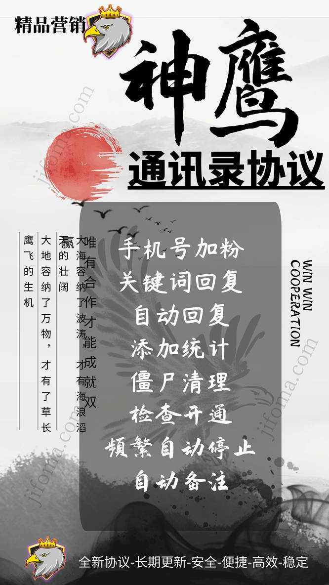 【神鹰通讯录协议2024新版】月卡年卡测试卡激活码上架