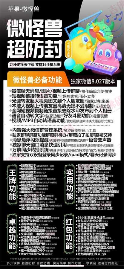 苹果多开大布丁激活码|微信多开音悦微商下载地址|苹果曼陀沙华微信分身教程