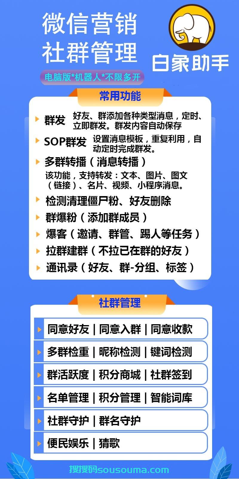 【电脑版白象助手】通讯录：针对微信好友或者群，设置分组、标签。