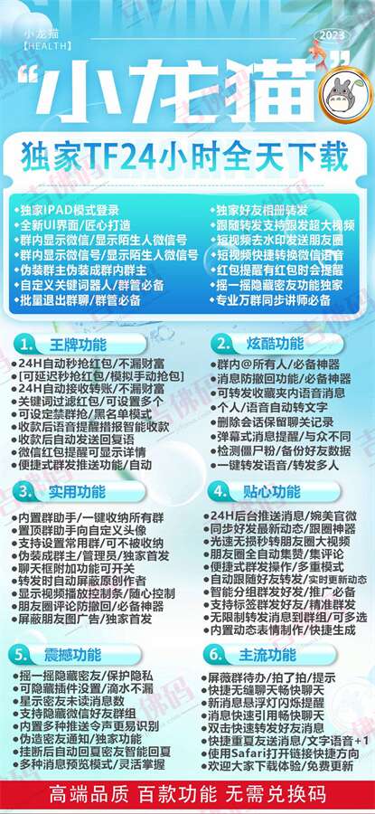 苹果多开橡皮擦激活码|微信多开活力宝下载地址|苹果史莱克微信分身教程