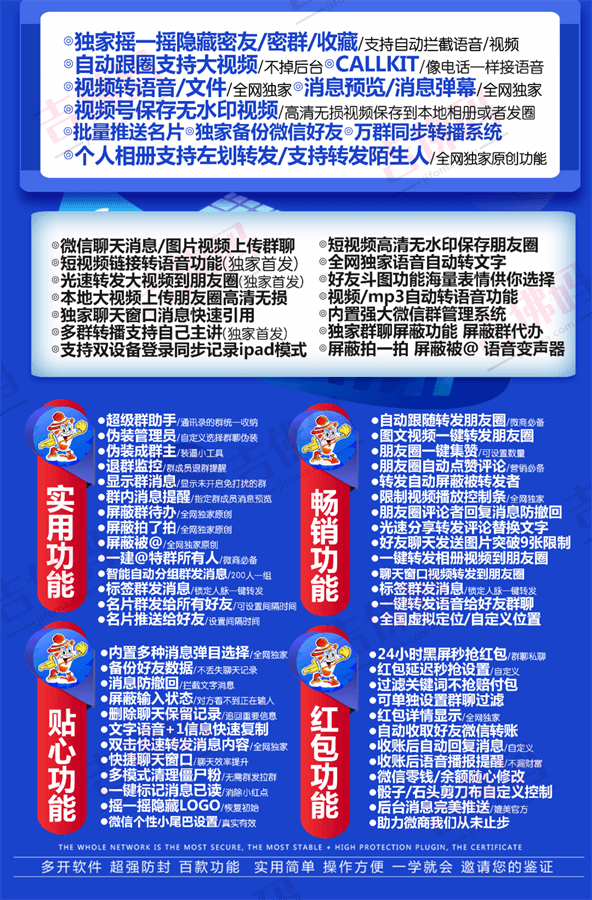 苹果多开棉花糖激活码|微信多开小萝卜下载地址|苹果小喜鱼微信分身教程