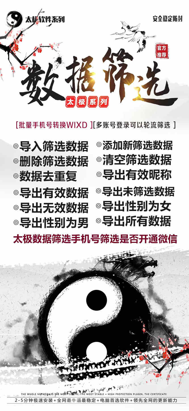 【太极数据筛选】太极导入筛选数据◎添加新筛选数据