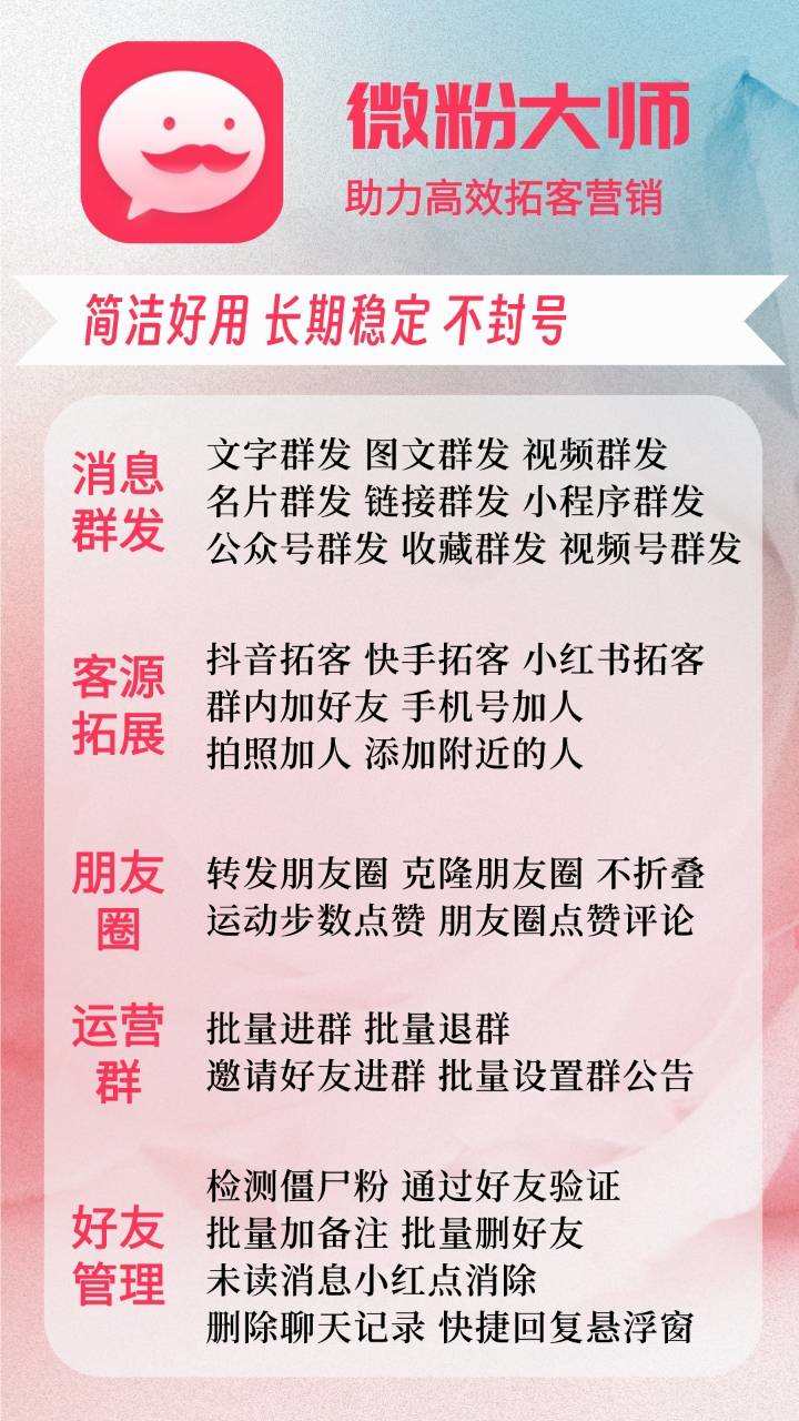 【安卓微粉大师】【安卓微粉大师官网下载更新地址激活授权码卡密】