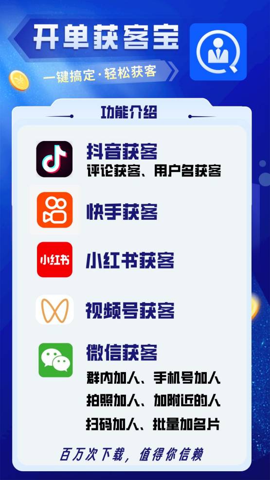 【开单获客宝】多种搜索方案，精准度高，接通率高 ，数据量多。
