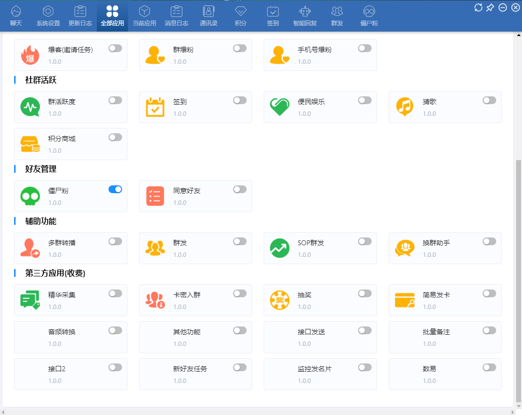 企销客企业微信营销【电脑企业版多功能营销神器】