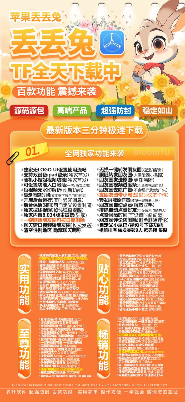 【苹果丢丢兔一个兑换码下载一个】激活码可以激活所有