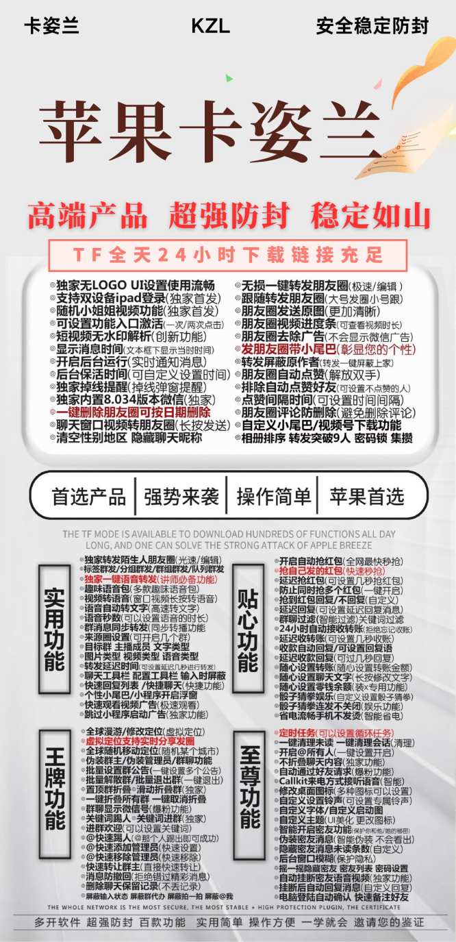 【苹果卡姿兰微信多开正版激活码授权】1.0/2.0/3.0/4.0/5.0/版本