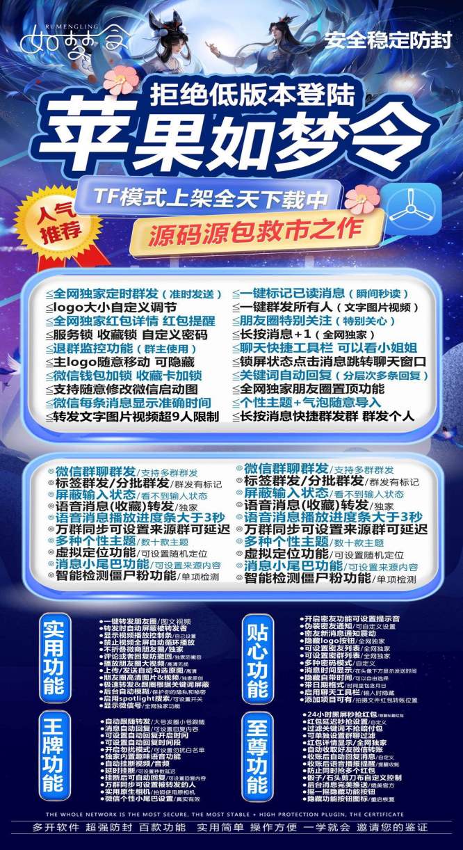 苹果如梦令下载教程激活码如何授权-斗战神商务版怎么实现多开