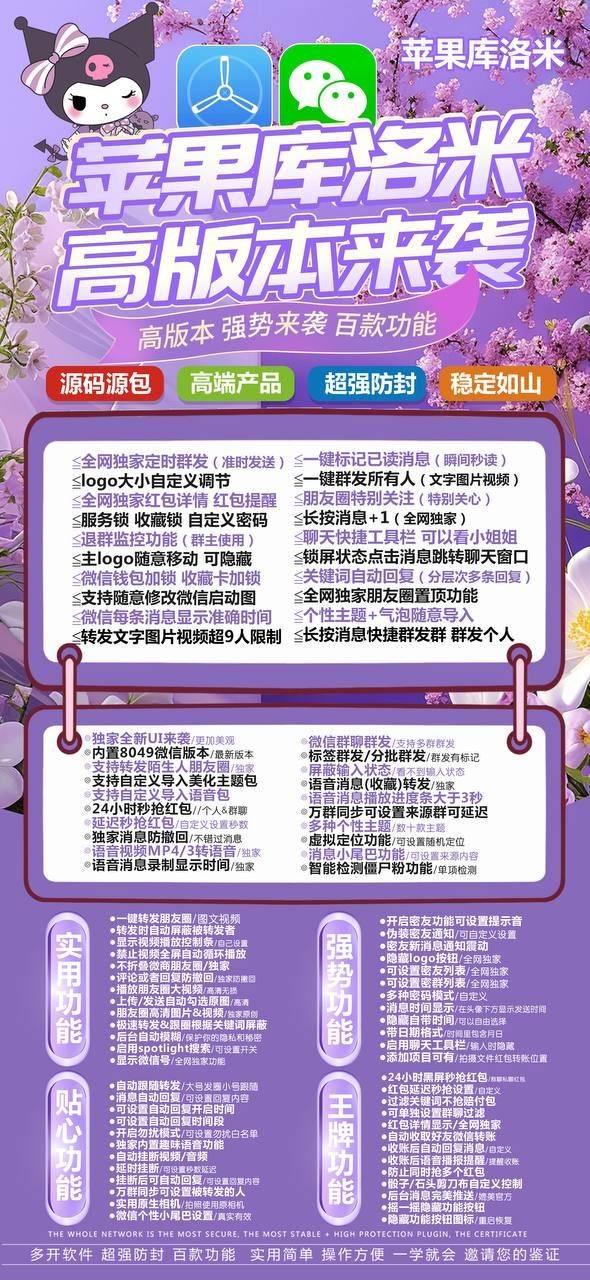 苹果库洛米_激活码授权教程_苹果库洛米官网