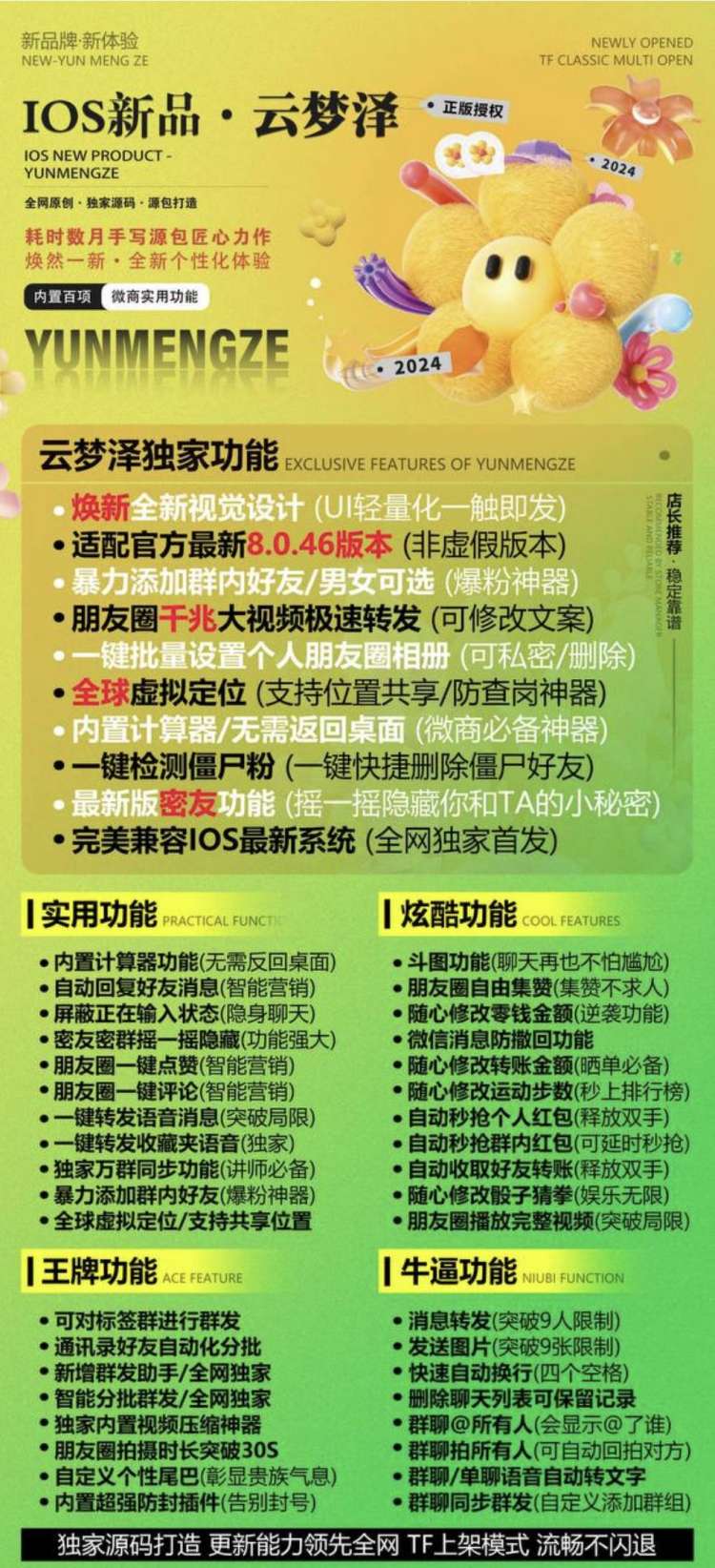 苹果云梦泽_TF一键转发测试卡_苹果云梦泽官网
