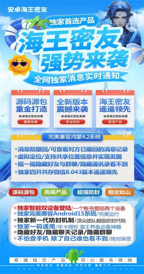 苹果海王密友_微信不提示版本低_苹果海王密友官网