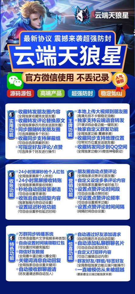 云端天狼星官网