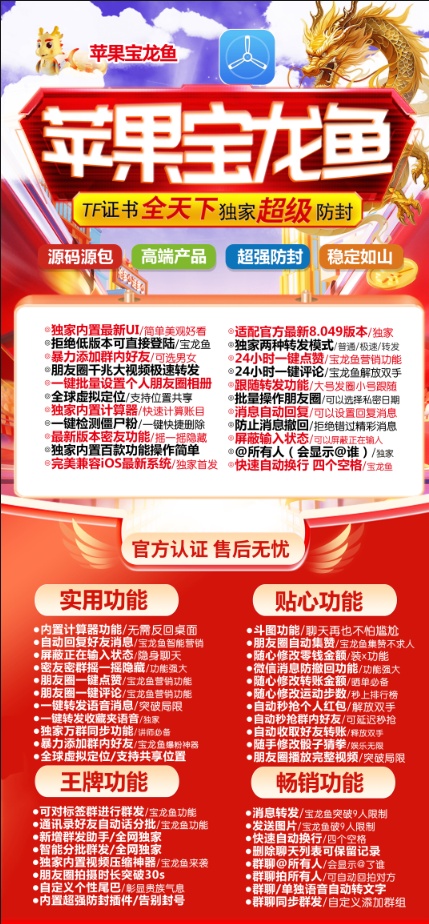 苹果宝龙鱼_版本兑换码激活码使用方法_苹果宝龙鱼官网