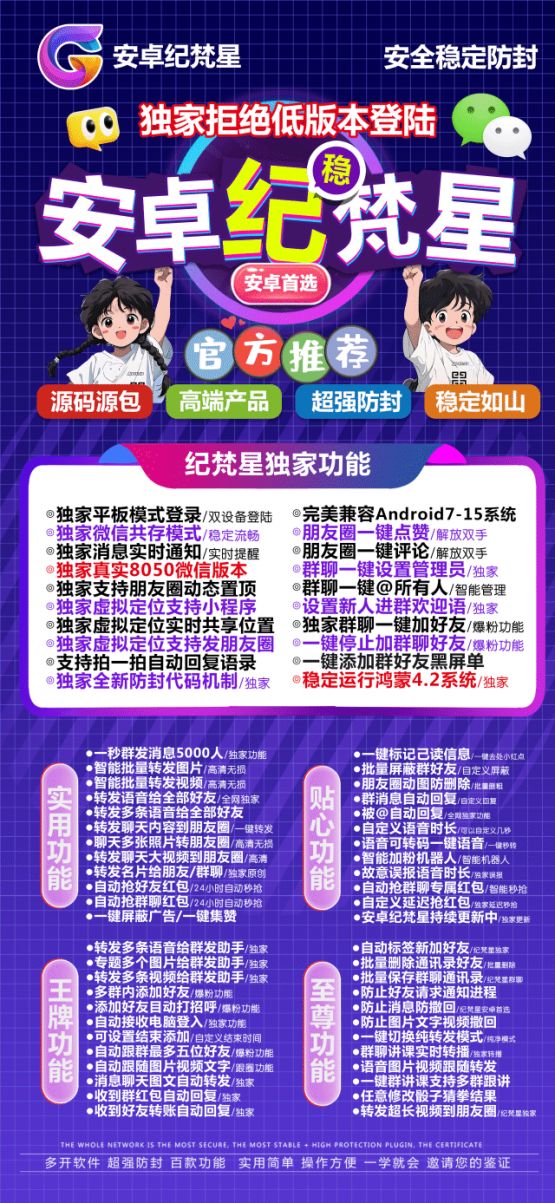 安卓纪梵星_正版授权年卡续费_安卓纪梵星官网