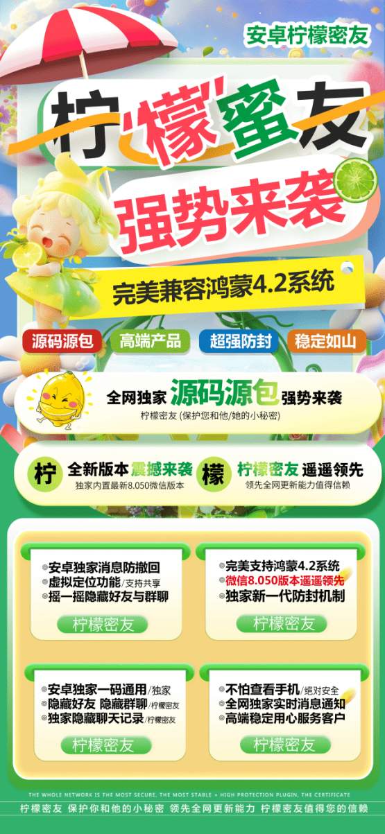安卓柠檬密友_独家隐藏好友_安卓柠檬密友官网