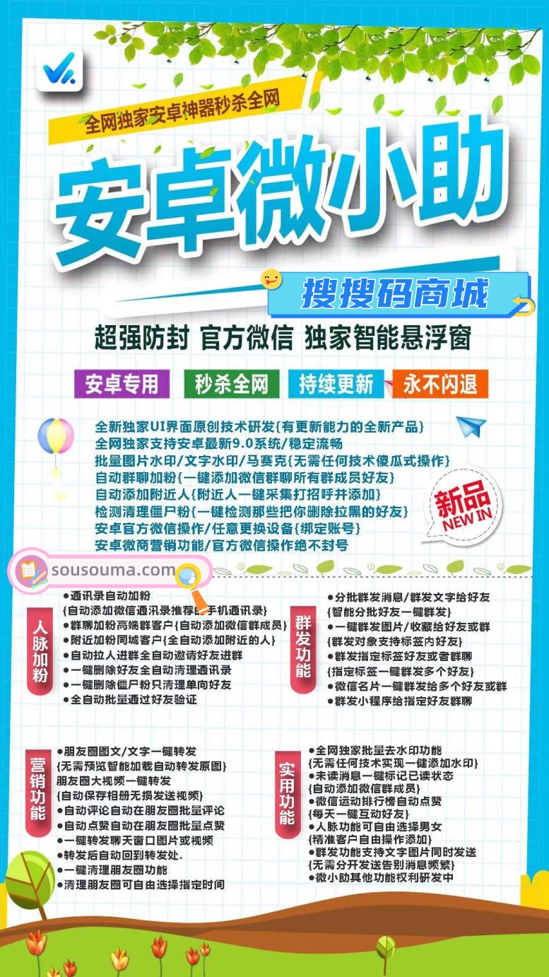 安卓微小助_内置详细视频使用教程__安卓微小助官网