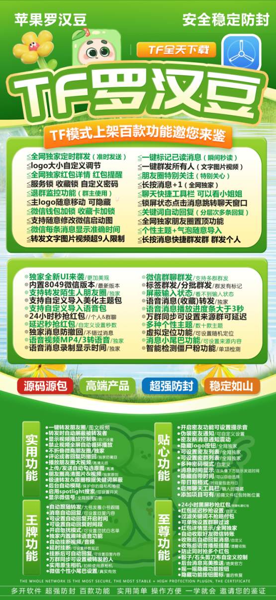 苹果罗汉豆_微信不提示版本低_苹果罗汉豆官网
