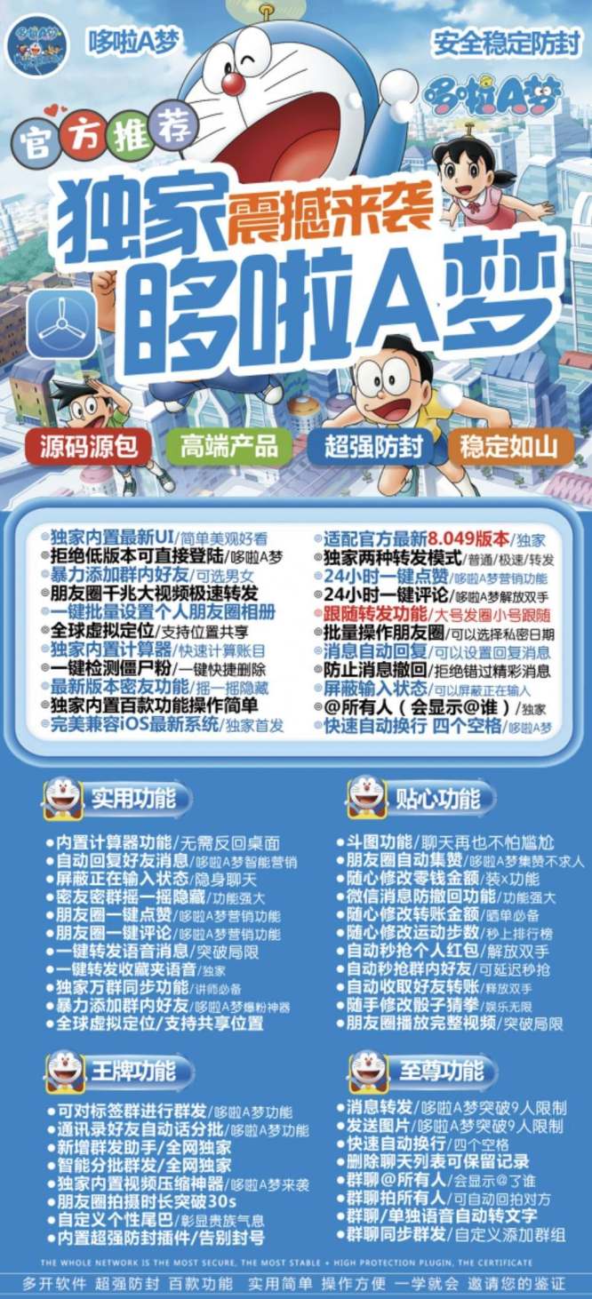 苹果哆啦A梦_激活码授权教程_苹果哆啦A梦官网