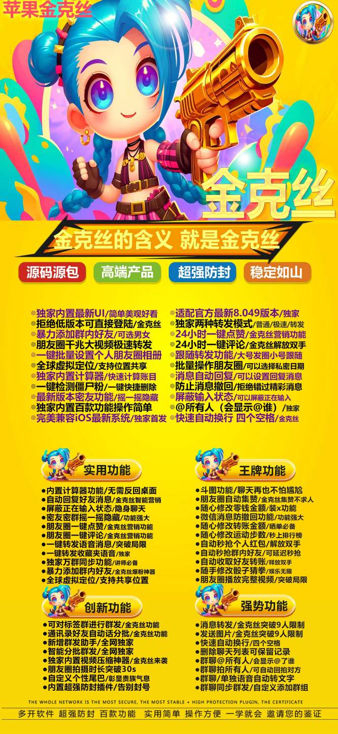 ★苹果金克丝激活码官网下载教程★万群同步怎么用