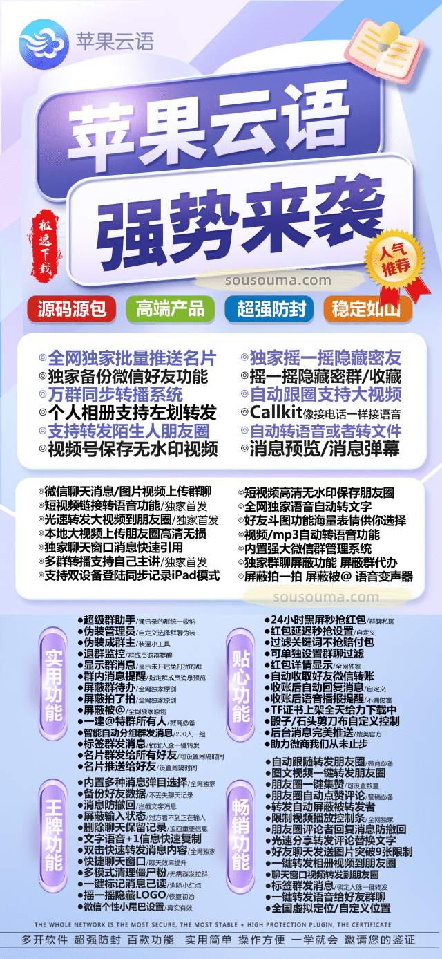 苹果云语_TF一键转发测试卡_苹果云语官网