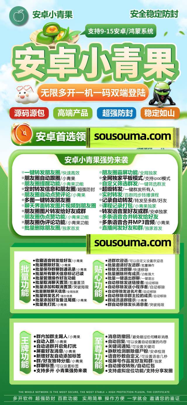 安卓小青果_支持安卓鸿蒙系统_安卓小青果官网