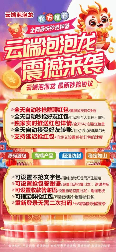 云端秒抢泡泡龙_支持安卓苹果_云端抢红包泡泡龙官网