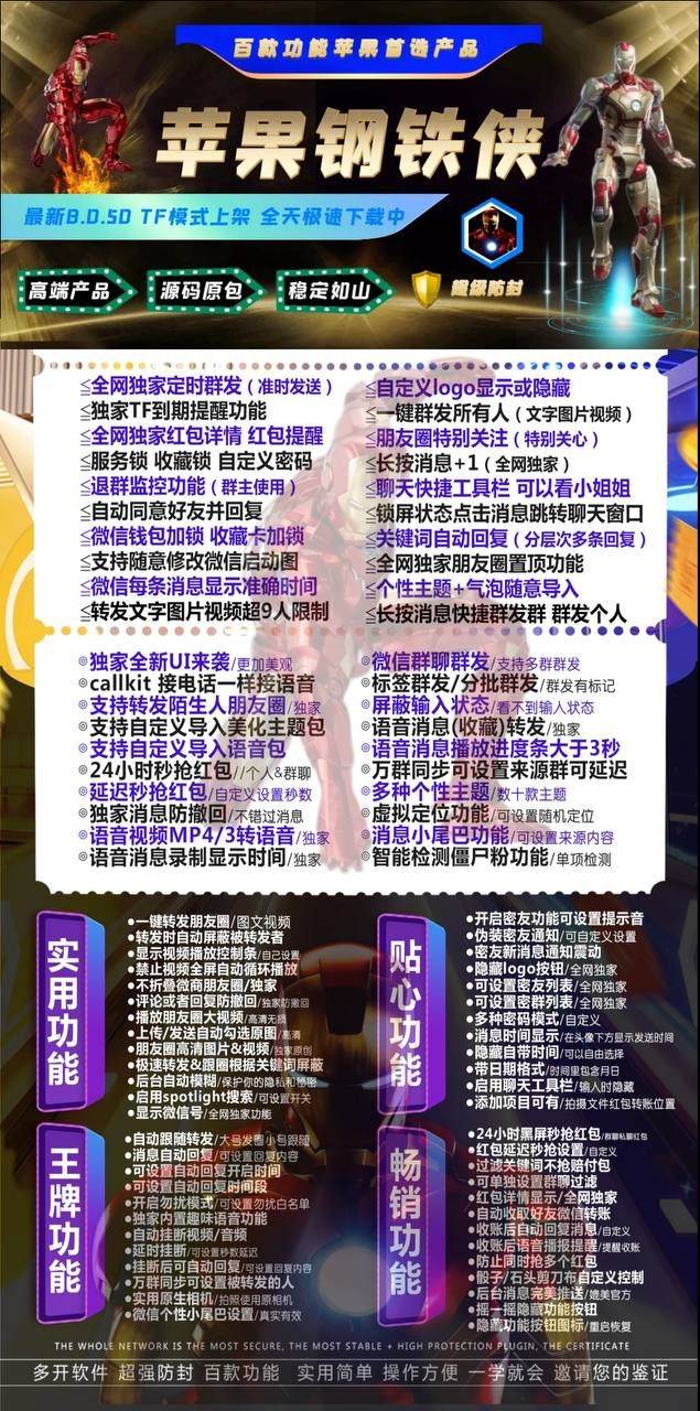 【苹果钢铁侠TF兑换码官网地址】6.0/7.0/8.0/9.0/10.0/版本