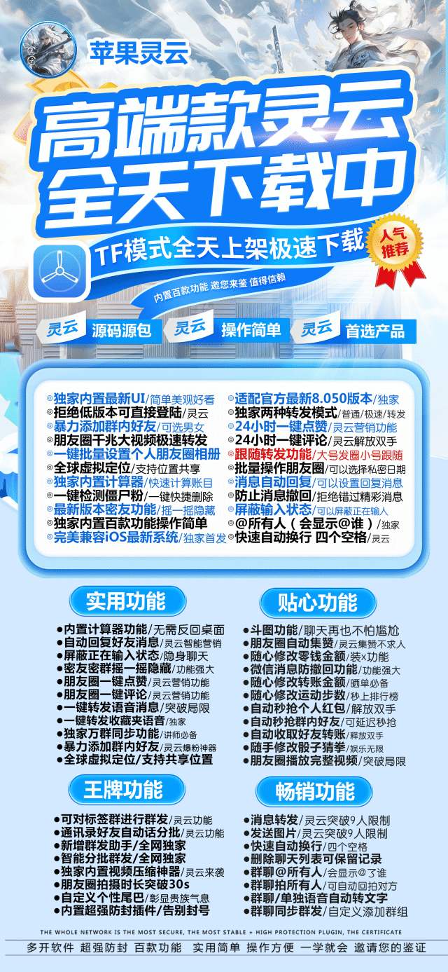 苹果灵云_激活码授权教程_苹果灵云官网