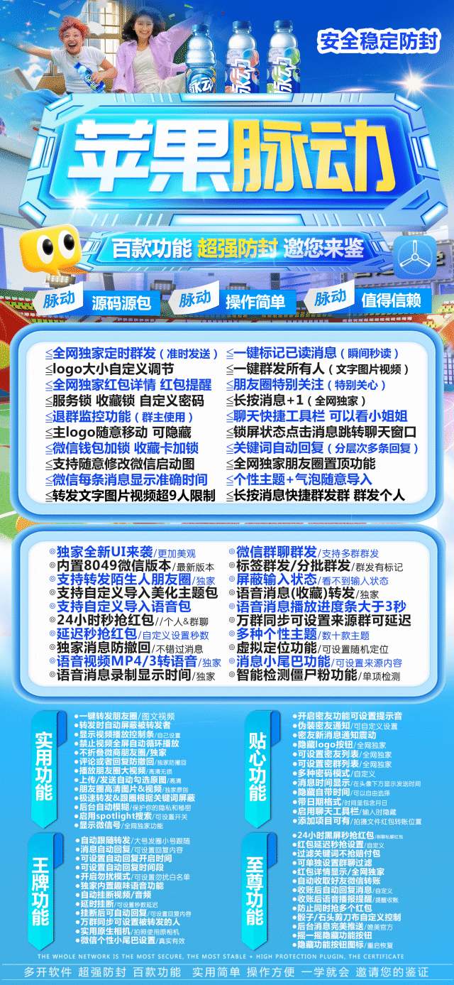 苹果脉动_激活码授权教程_苹果脉动官网