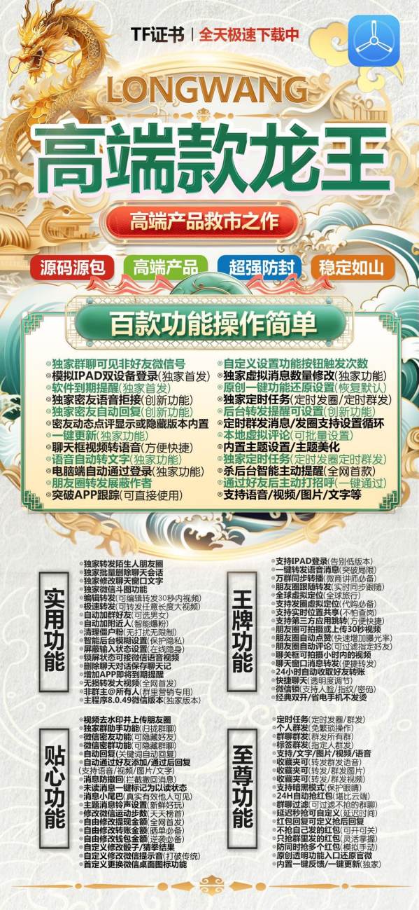 【苹果龙王微信分身激活码授权】如何打开密友功能