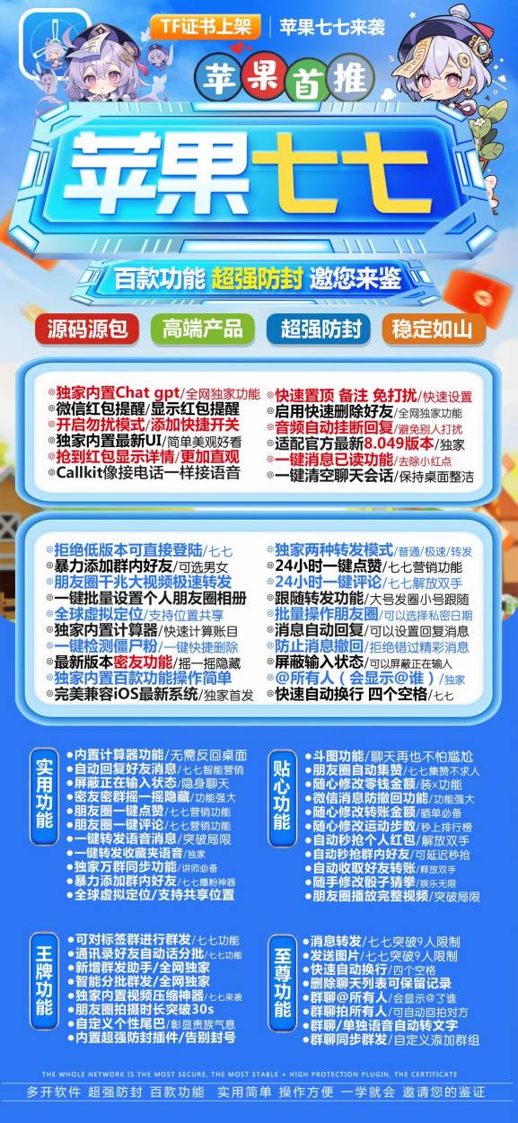 苹果七七_激活码授权教程_苹果七七官网
