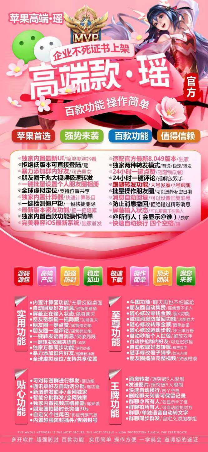 苹果瑶激活码授权教程_苹果瑶官网