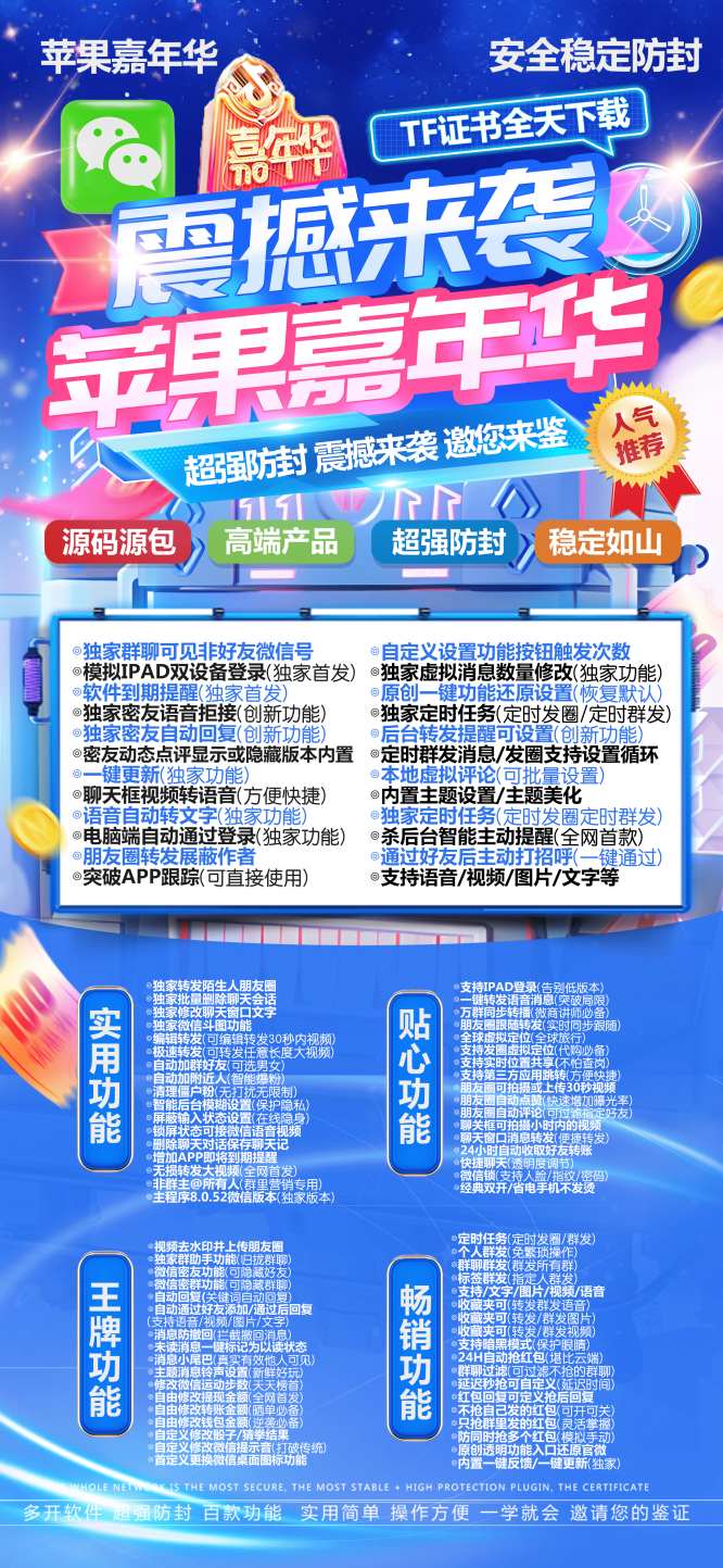 【苹果嘉年华分身版卡密激活教程】如何修改内容