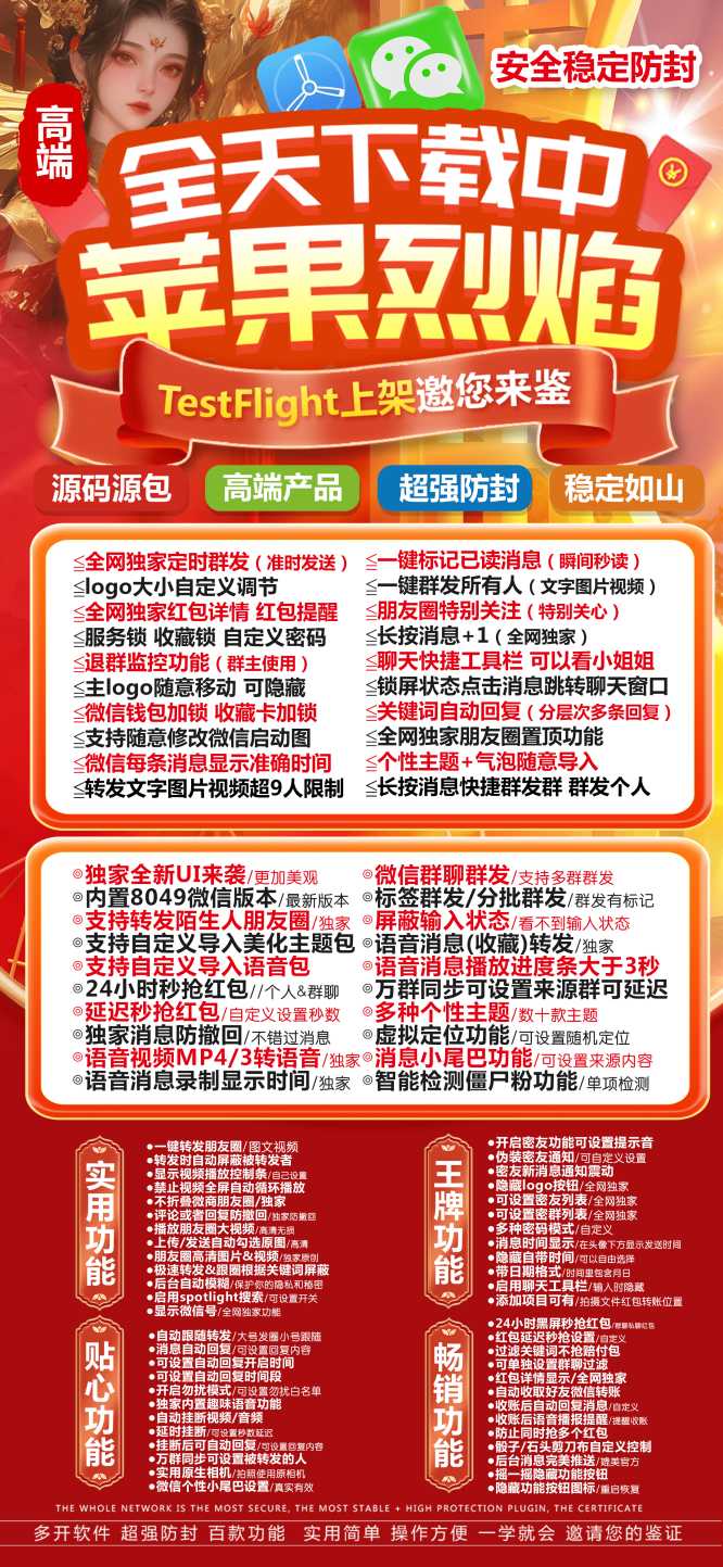 【苹果烈焰分身版卡密激活教程】如何修改内容