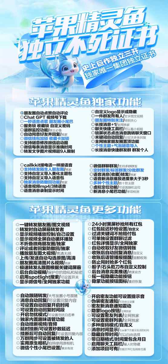 【苹果微信多开精灵鱼激活码官网下载教程】修改步数好用么