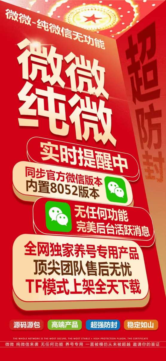 【苹果TF版本纯微微微】官微同款版本