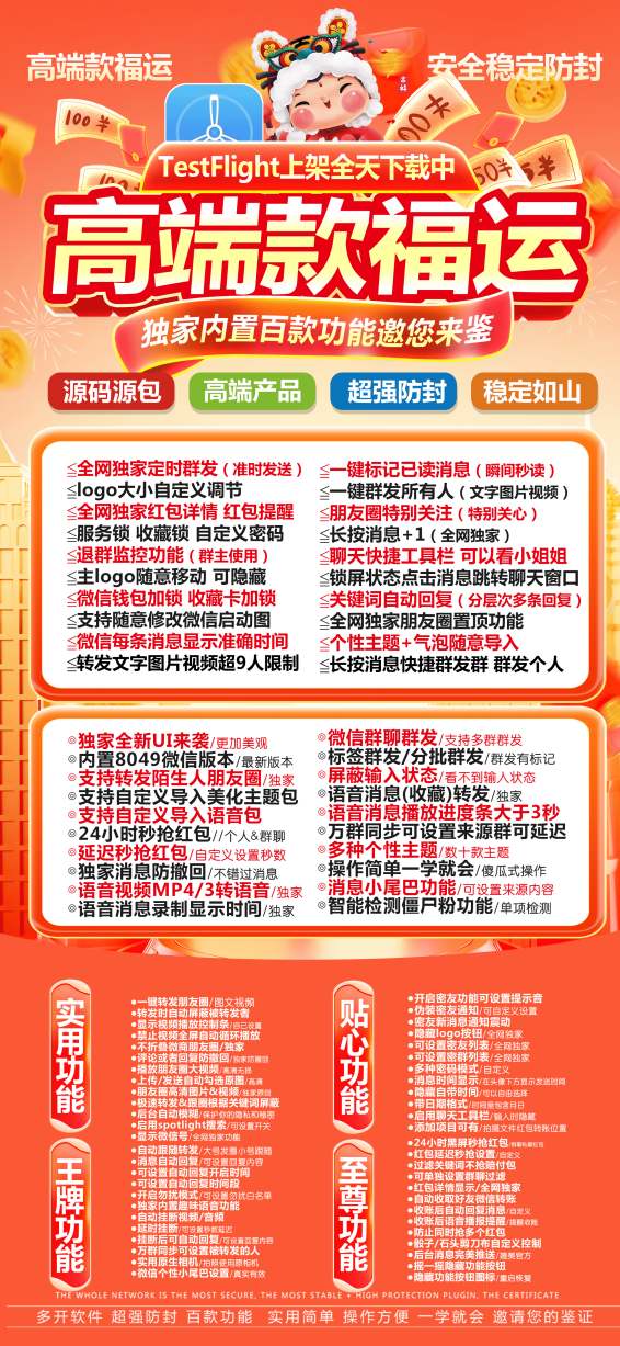 【苹果福运官网正版激活码授权下载教程】支持ios新版手机