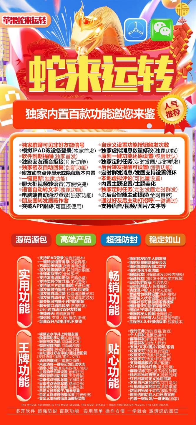 【苹果多开蛇来运转TF兑换激活码官网下载教程】稳定防封版可以发本地大视频