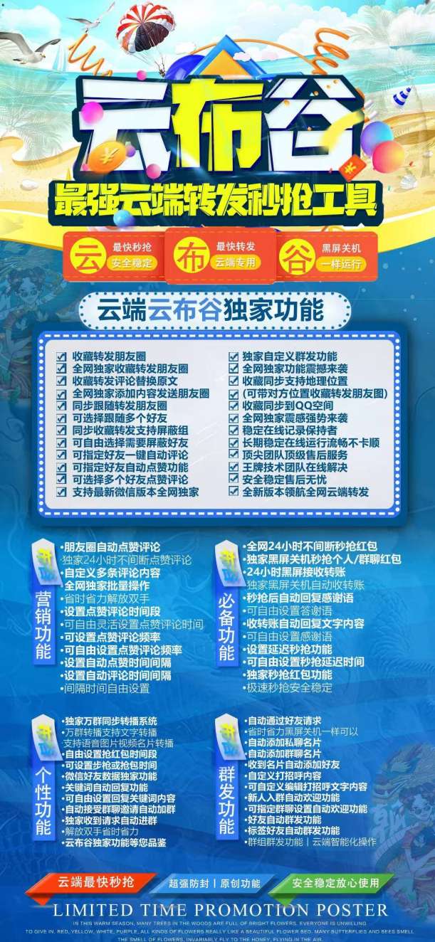 云端秒抢云布谷官网-月卡激活码商城购买