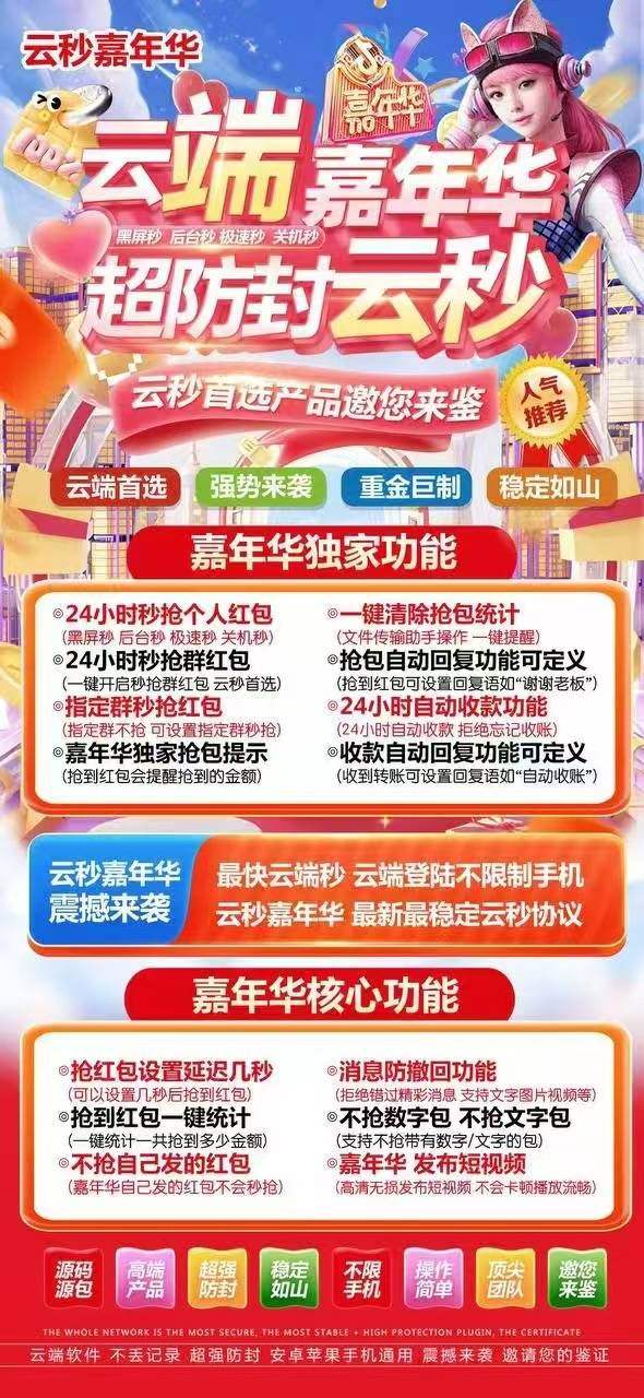 云端秒抢红包云布谷官网-测试卡周卡月卡季卡年卡激活码购买
