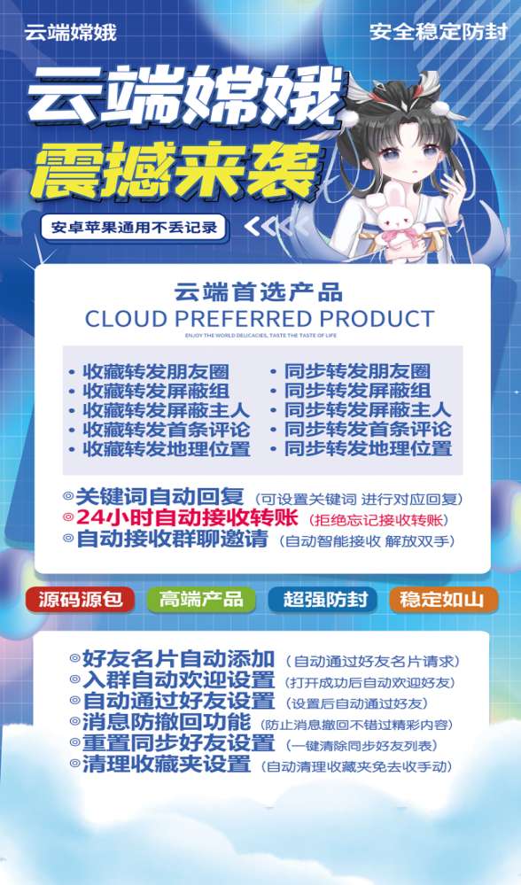 云端秒抢嫦娥秒官网-抢红包神器